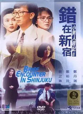 外出