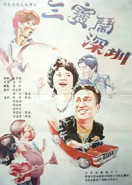 少女被打屁股