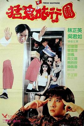 重口另类