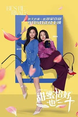 完美的大事