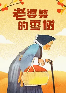 丁香天堂