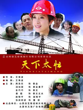 色聚王朝