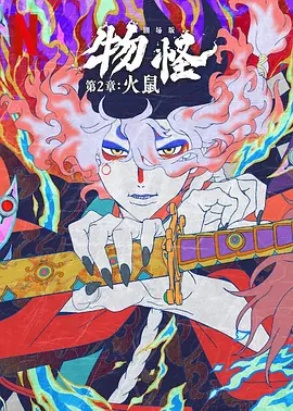 日本精品国产