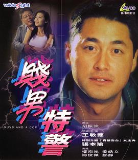 狼人杀 典狱长