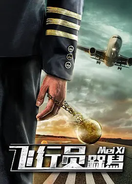 女朋友的妈妈3-2020
