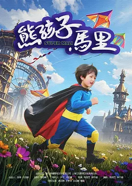 小妈2