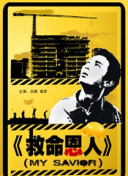 男女互操视频