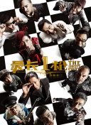 天道电视剧无删减版 下载