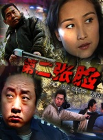 利剑出击