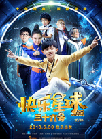 异形病楼桃子移植