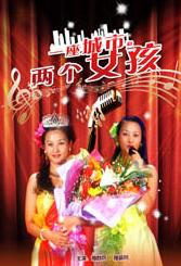 性娱乐节目