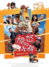 真吊操