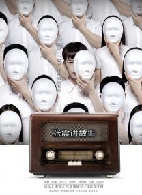 美人若妻