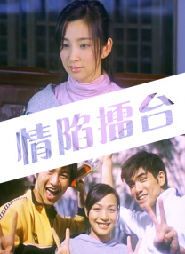 情非得已之生存之道