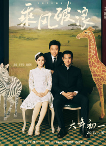 白蛇后传之人间有爱 电视剧