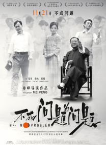 侄子的女粉丝