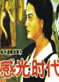纳粹女子亲卫队电影完整版