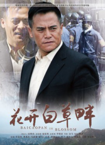 亚洲协和影视