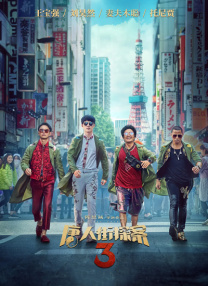 国产精品真实交换第一