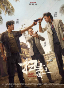 久久综合久久鬼色