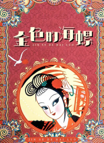 午夜日本福利
